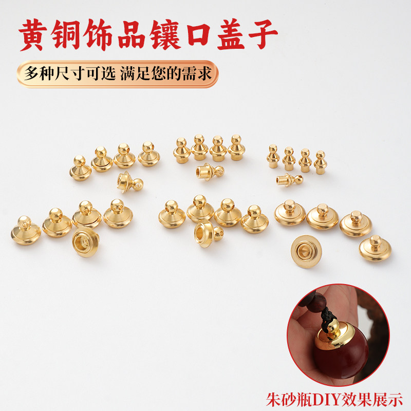 黄铜水晶挂件头 吊坠饰品diy手工镶口铜头朱砂挂件铜头文玩小配件