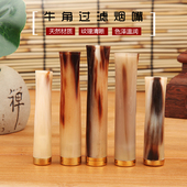 粗烟 可循环清洗过滤 拉杆过滤器可拆洗烟具 男款 金鼎牦牛角烟嘴