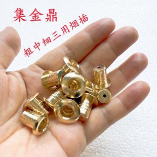 集金鼎三用烟锅 粗中细烟一体插烟头黄铜烟嘴配件无过滤 烟嘴头
