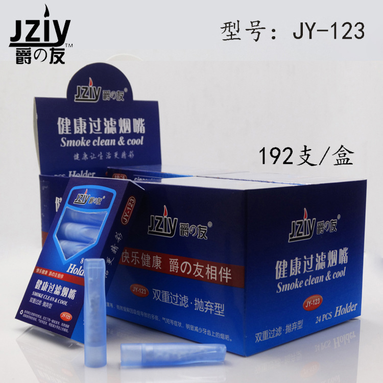 雅爵烟嘴 双重过滤磨砂烟嘴 便携式一次性烟嘴  jy-123