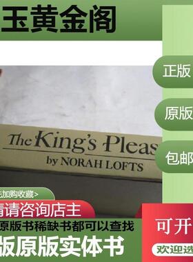 原版精装毛边本《THE KING’S PLEASURE》