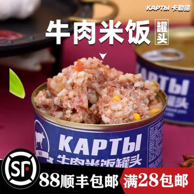 俄式风味罐头牛肉猪肉米饭大块肉