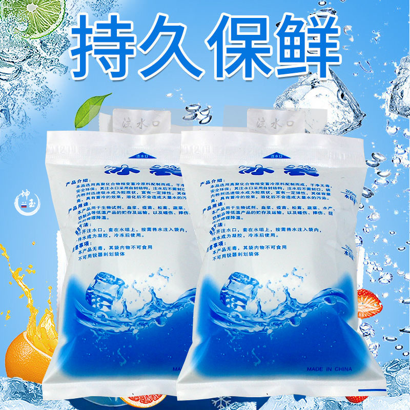 冰袋俄罗斯巧克力蛋糕香肠