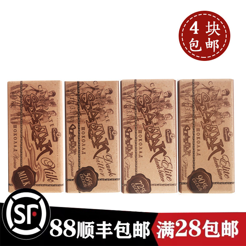 白俄罗斯进口纯可可黑巧克力72%90%牛皮纸牛奶巧克力零食代餐85g