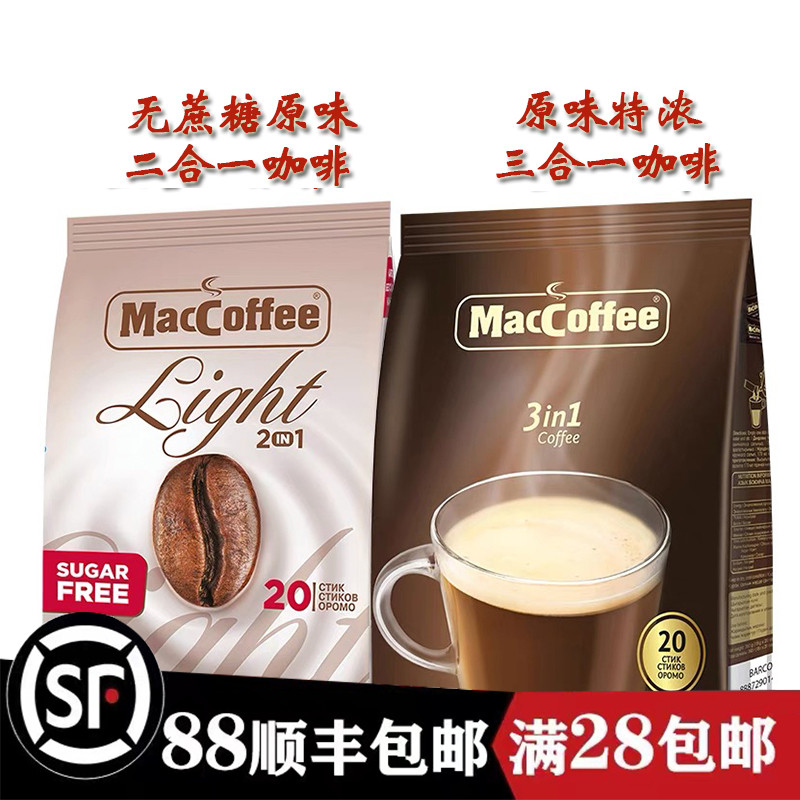 俄罗斯风味美卡咖啡无蔗糖二合一速溶冰咖啡提神香浓郁12×20袋装