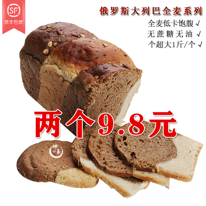 俄罗斯风味大列巴面包核桃葡萄干代餐健身粗粮黑麦列巴