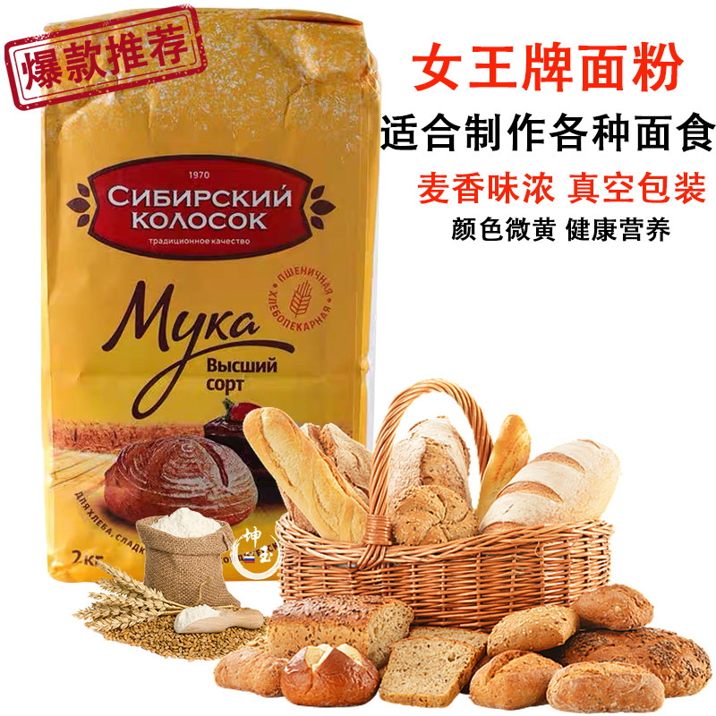 进口面粉粉面筋饺子粉包子面包粉