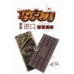 进口俄罗斯阿克西尼亚特浓天然高可可含量75%黑巧克力苦味 满包邮