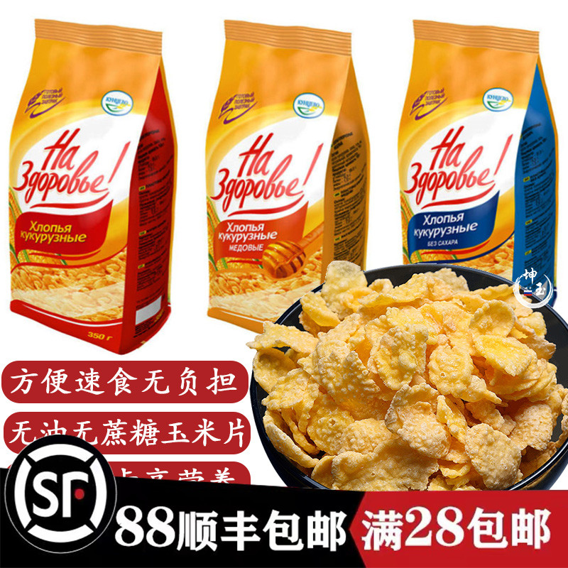 俄罗斯无糖玉米片饱腹早餐营养