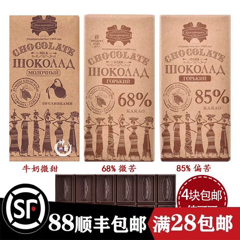 俄罗斯进口牛皮纸56%可可巧克力