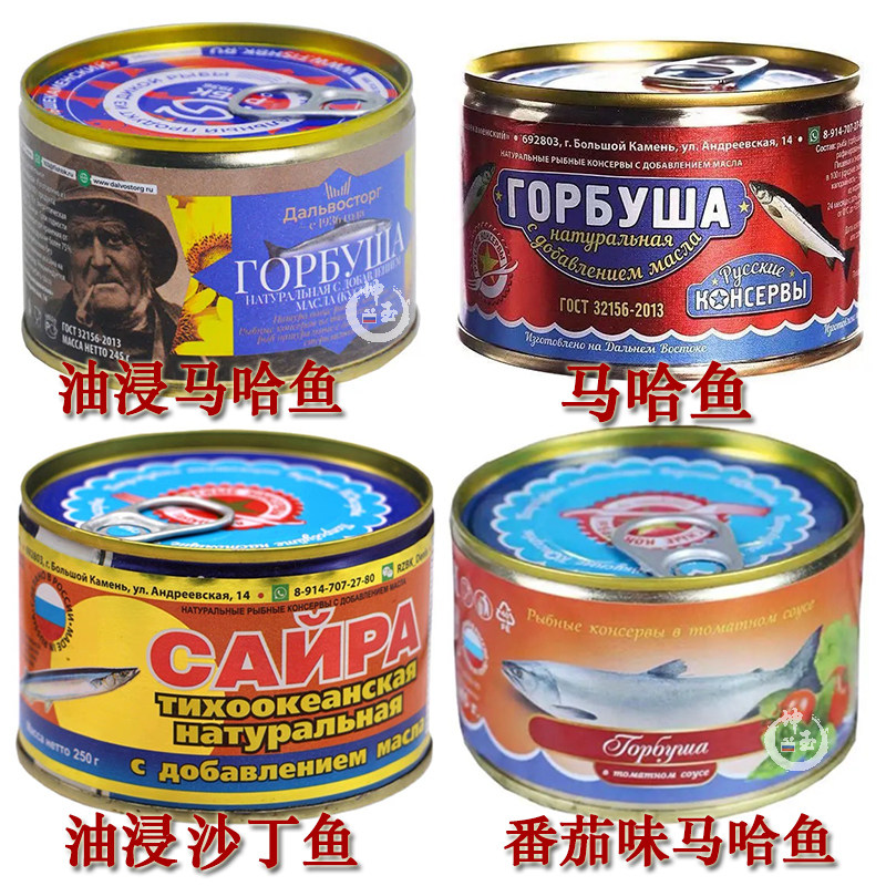 俄罗斯进口油浸大马哈鱼罐头沙丁鱼整块海鲜番茄味马哈鱼即食245g,水产肉类/新鲜蔬果/熟食,鱼类罐头,淘宝优惠券,粉丝福利购,淘宝优惠卷