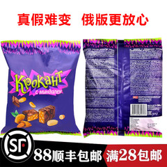 进口俄罗斯紫皮糖正品巧克力糖果原包装杏仁酥喜糖果年货零食纯可