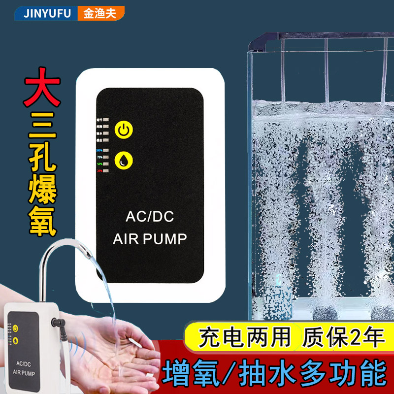 户外充电增氧泵钓鱼专用抽水泵两用防水氧气泵家用增氧机养鱼充氧