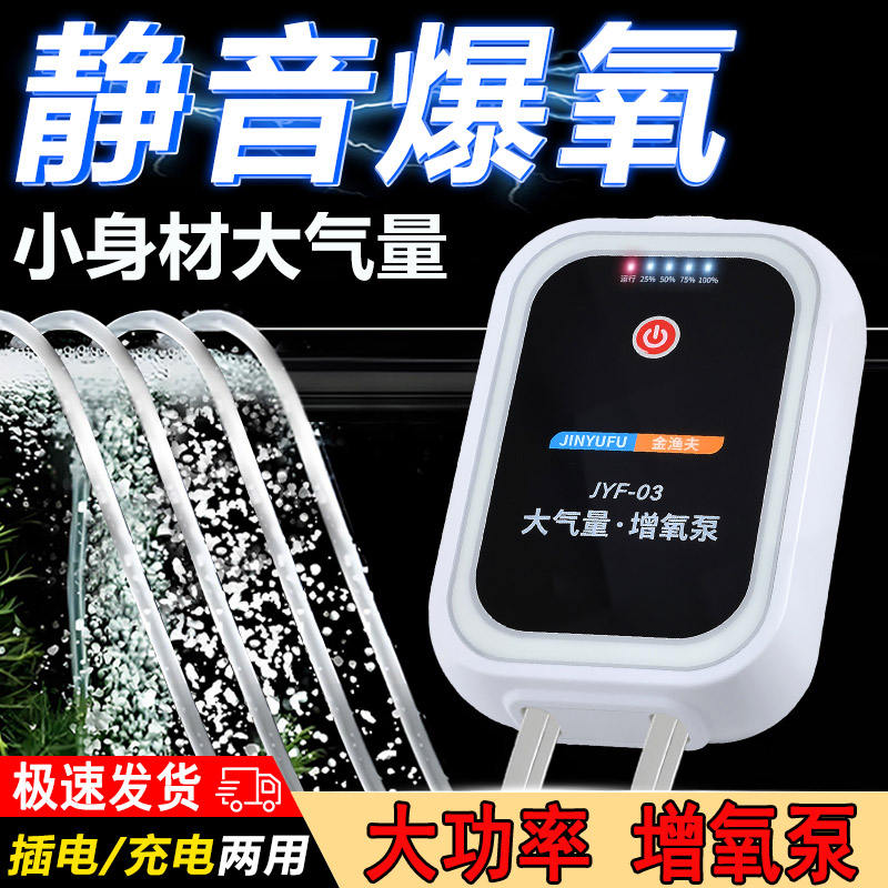 金鱼夫大气量两用增氧泵