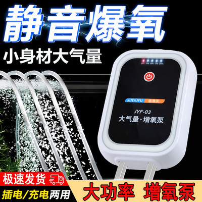 金鱼夫大气量两用增氧泵