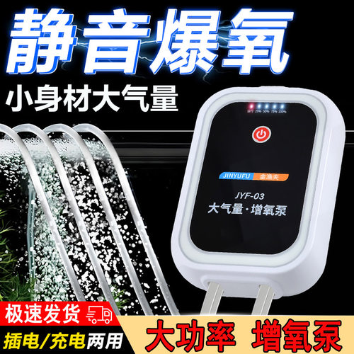 金鱼夫大气量两用增氧泵