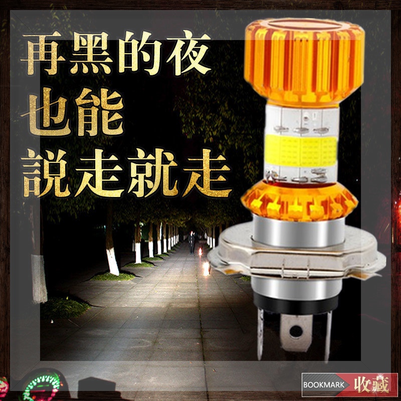 SYM三阳飞度3 fiddle3摩托车 前大灯改装LED超亮灯泡白光配件