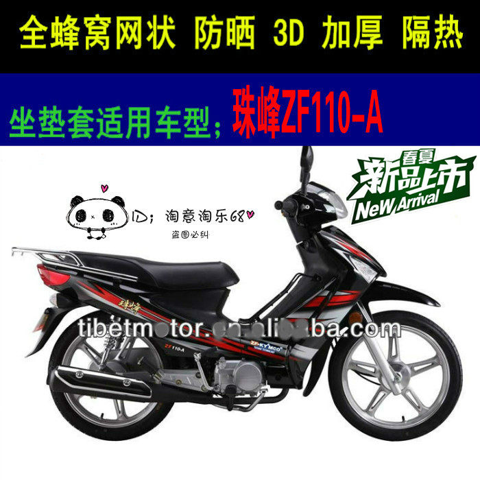 珠峰zf110-a弯梁摩托车坐垫套加厚新品皮革防水网状防晒透气座套