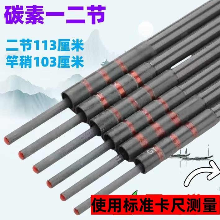 113厘米一二节配节防抱死