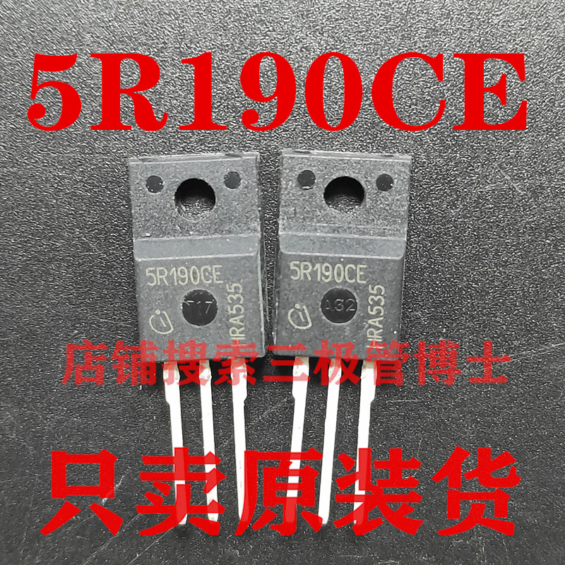 全新进口5R190CE IPA50R190CE 24A 500V N沟道场效应管 一换即好