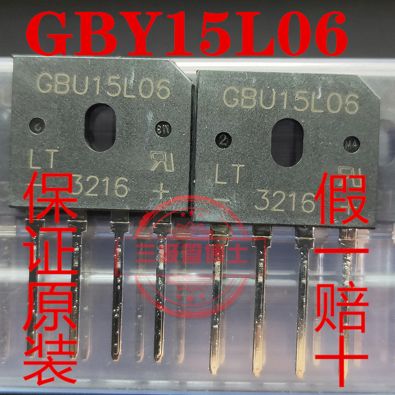 全新原装GBU1506L GBU1508 GBU15L06 GBU15K远离假货只卖正品