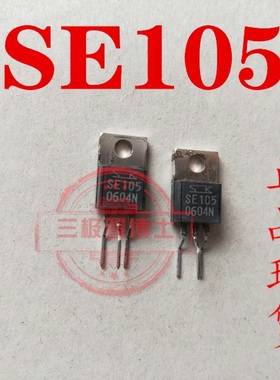 SE105N  SE105N 全新原装 实物拍摄 质量保证 可直接拍下