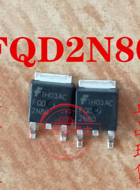 全新FQD2N80 2N80 FQD2N80TM 2A/800V TO-252 场效应管 一换即好