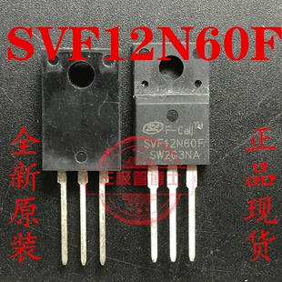 SVF12N60F 全新原装进口 12N60F 12N60场效应管MOS管 实拍可直拍