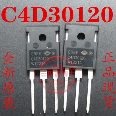 全新进口 C4D30120=D3012B5 碳化硅整流管 30A 1200V 高效率低耗