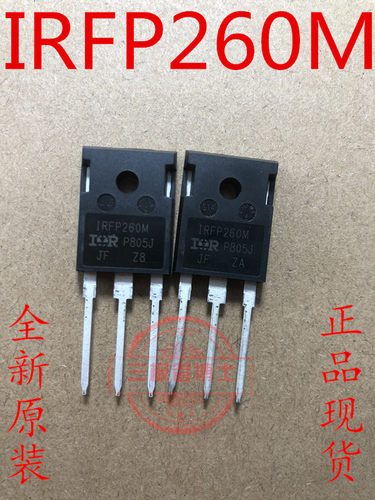 IR进口三极管IRFP260M