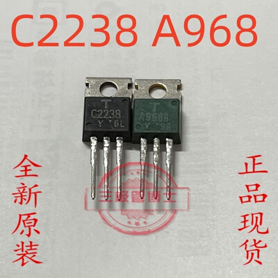 东芝配对管2SA968B/2SC2238B