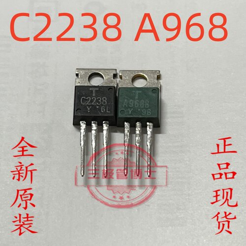 东芝配对管2SA968B/2SC2238B