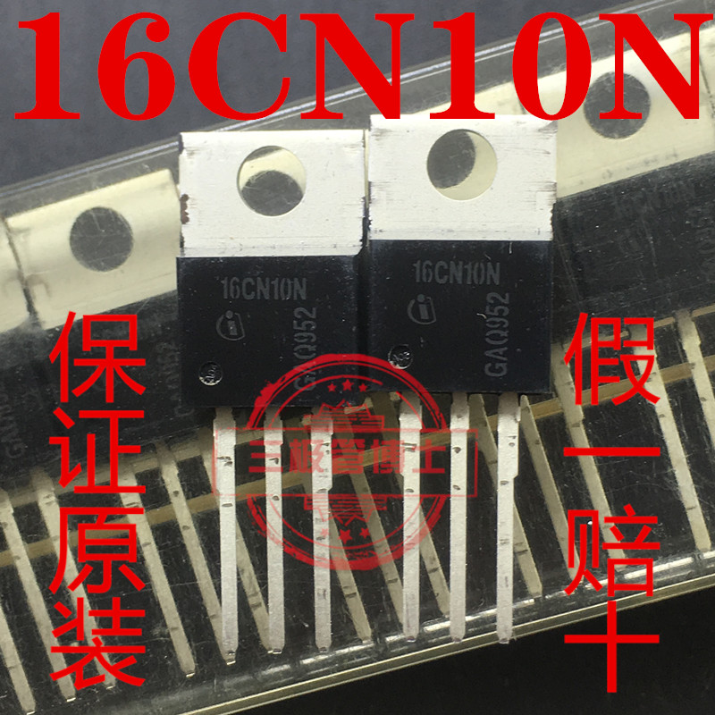 全新进口 IPP16CN10NG 16CN10N 53A/100V TO220 场效应管一换即好