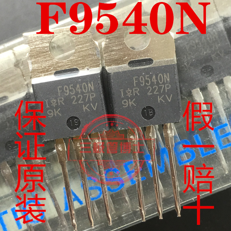 全新原装IRF9540N F9540N TO220 MOS场效应三极管P沟道 -100V-23A
