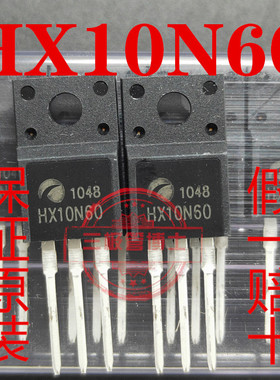 全新HX10N60 10A 600V代替KF10N60F SVF10N60F FQPF10N60C三极管