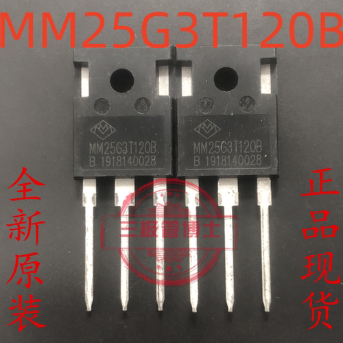 MM25G3T120B MOS场效应管功率管 TO-247 全新进口现货 实图可直拍