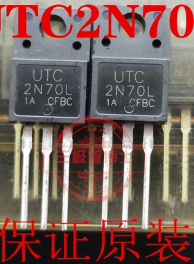 全新原装场效应管UTC2N70L 2A 700V代替FQPF2N70 SVF2N70只卖正品