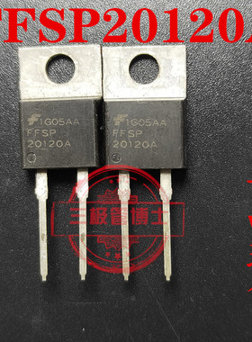 全新原装 FFSP20120A 碳化硅二极管 20A 1200V 代替C4D20120D