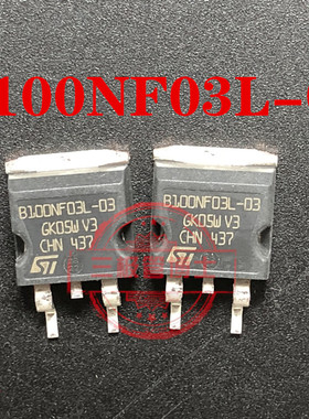 全新B100NF03L-03 STB100NF03L-03 B100NF03-03 场效应管一换即好