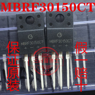 全新原装 MBRF30150CT 30A 150V 肖特基二极管 直插TO-220F 塑封