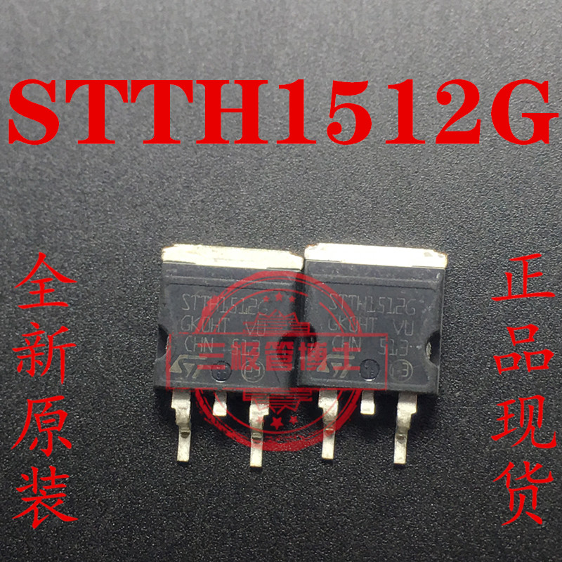全新现货 STTH1512G 1200V 15A 快恢复二极管 贴片TO-263质量保证