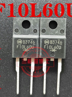 全新F10L60U F10U60S FSU10B60 10A600V高清电视整流二极管快恢复