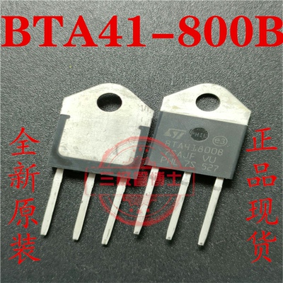 BTA41-800B BTA41800B TO-P3 40A800V大功率双向可控硅 全新原装