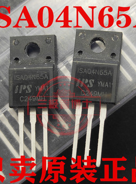 全新原装场效应4A 650V ISA04N65A 代替FQPF4N65远离假货只卖正品