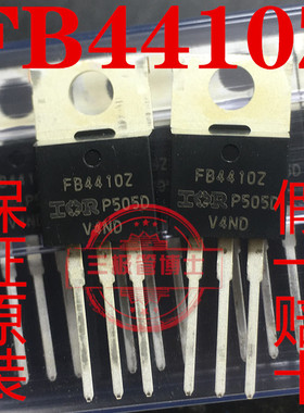 全新IRFB4410Z FB4410 控制器场效应MOS管 大功率三极管 97A100V