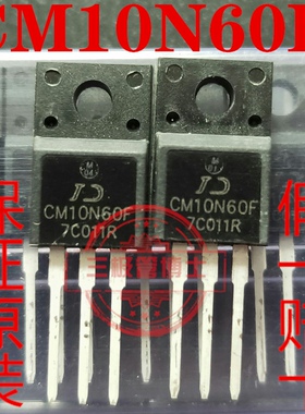 全新场效应管CM10N60F代替CS10N60F TF10N60 FQPF10N60C 10A 600V