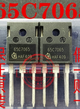 全新原装 IPW65R065C7 65C7065 33A 650V  N沟道场效应管只卖正品