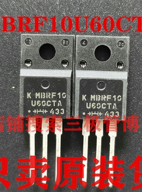 全新原装MBRF10U60CTA 10A 600V MBRF10U60CT快恢复二极管 只卖正