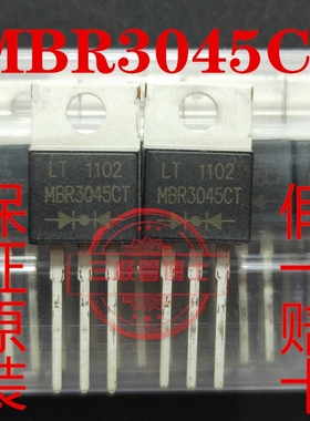 全新原装MBR3045CT SBR3045CT B3045G肖特基二极管30A45V只卖正品
