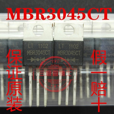 全新原装MBR3045CT SBR3045CT B3045G肖特基二极管30A45V只卖正品